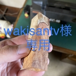 ［wakisantv様専用] 花梨瘤紅白　シャープペン