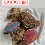 R様 専用 ビーズがま口