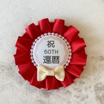 還暦 お祝い ロゼット ホワイト×蝶ネクタイモチーフ　