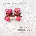 花束 濃いピンク 樹脂粘土×レジン イヤリング/ピアス