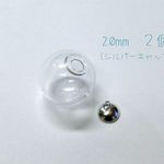 ◆送料込み！◆丸いガラス小瓶(ガラスドーム） 20mm シルバー2個