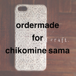 【chikomine様  オーダーメイド専用ページ】