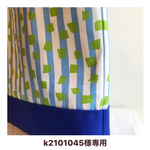 k2101045様専用カート