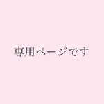 購入ページ
