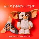 【toriさま専用】ピンバッジ３点セット