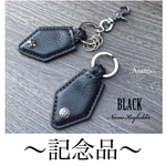 922827様専用ページ・記念品19個◆名入れ無料◆クロススタッズ◆ブラック本革キーリング・キーホルダー