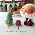 【たまみ堂のクリスマス】ツリー＆プレゼント（セット）