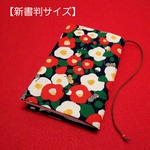 【新書判サイズ】椿と猫柄ブックカバー♪