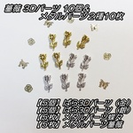 ネイルパーツ　薔薇　金＆銀　蕾　メタルパーツ　デコパーツ　３Dパーツ