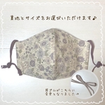 【再販】おしゃれ 秋冬マスク ♪  花柄 くすみ 色 パープル ラベンダー 大きめ 高島ちぢみ クレンゼ ギフト プレゼント 有輪　シャモニー　リネン　ハーフリネン 抗菌　抗ウイルス