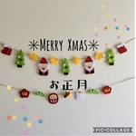 再47】クリスマスガーランド♡クリスマス サンタクロース お正月飾り