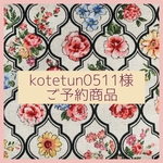  【ご予約商品】✨オーダーうさぐるみ✨