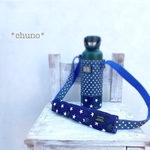 長めのスナップ水筒肩ひもベルトカバー(星、ネイビー）