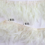 フェザーブレード(B品)※レモンクリームのみ
