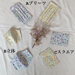 キット　子供用マスク　花柄