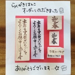 天使のいちご様オーダー品