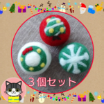 🎄猫おもちゃ🎅３個セット