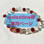＊＊celestine様専用ページ＊＊ 5Aレッドスーパーセブンと4A+ヘソナイトのブレスレット