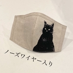 立体マスク（猫）