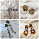 ✳︎fuga0402様専用です✳︎