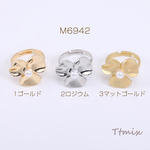 M6942-1  2個 ファッションリング 指輪 3弁花 パール貼り 19×21mm【2ヶ】