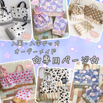 【オーダー専用】パステルドット・ミルクティー★レッスンバッグセット