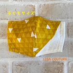 【和柄・鱗模様】子供用(小)立体布マスク