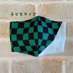 【和柄・市松】子供用(小)立体布マスク