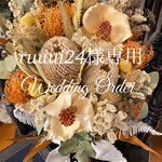 Natural Chic バンクシア&パームフラワーbouquet ブートニア