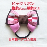 リボン　ヘアゴム　300円　羽織柄
