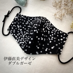 サイズいろいろ 水彩黒ドットガーゼ ハンドメイド 立体布マスク 小さめからLLサイズまで　伊藤直美 いとうなおみ 個性派マスク モンドフィルマスクゴム　受注生産