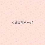 C様専用ページ★レシピ付き【手作りキット】おうちで作るブッダナッツ☆ピンク