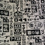 昭和レトロロゴ〈生成〉50㎝