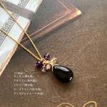 【再販2】✨14kgf✨5つの水晶✨モリオン(黒水晶)のブーケネックレス～モリオン、宝石質アメジスト、シトリン、ローズクォーツ、水晶
