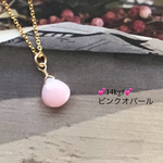 🌸再販4🌸14kgf 🌸極上カット！宝石質ピンクオパールのシンプルなネックレス 2500円→2280円