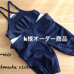 k様オーダー レース使いの女の子サロペット