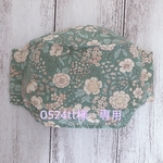 0524tt様　専用ページ