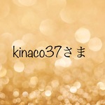 kinaco37さま　　くろねこまる　豆鉢(大)