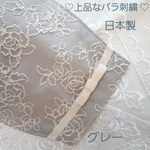 No.233《新作・受注制作》送料無料！日本製❁︎上品な バラ 刺繍 マスク 夏マスク 立体マスク レースマスク 大人用マスク バラ ローズ 　グレー　リボン