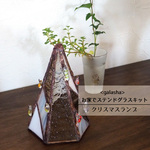 お家でステンドグラスキット<galasha>ークリスマスランプ
