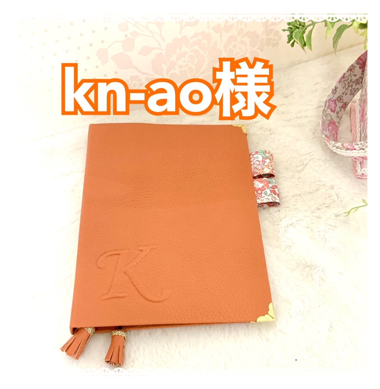 ロラライハリス オーダー用 刺繍見本 ① - ❀atelier framboise