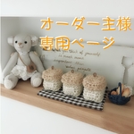 mi-ya-bi-n様専用