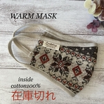 秋冬マスクハンドメイド あったかマスク スノー * ブラウン