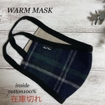 ハンドメイド あったかマスク チェック * グリーン 秋冬マスク