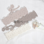 お客様専用ページです୨୧⑅*.