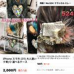 ★専用ページ★スマホ(31)➕リボンNo.524