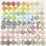 専用ページ🌸