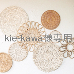 lie-kawa様専用です！！