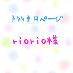 予約  ベージュ×ドット