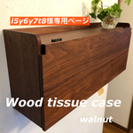 i5y6y7t8 様 専用ページ